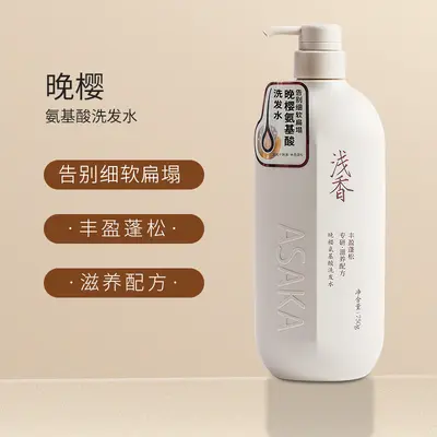 Qianxiang Shampoo-Set Aminosäure Ölkontrolle Antischuppen - 7