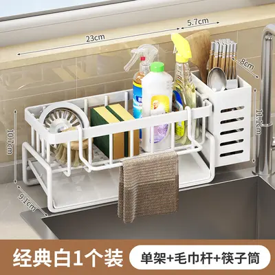 Stainless Steel Kitchen Rack, Thickened, Drainage Sink Organizer - 13