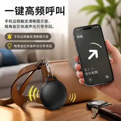 Bluetooth-Tracker, intelligentes Anti-Verlust-Ortungsgerät