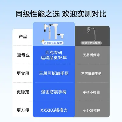 匹克7字可拆卸弯钩筋膜枪按摩器懒人电动按摩枪器材肩颈神按摩器