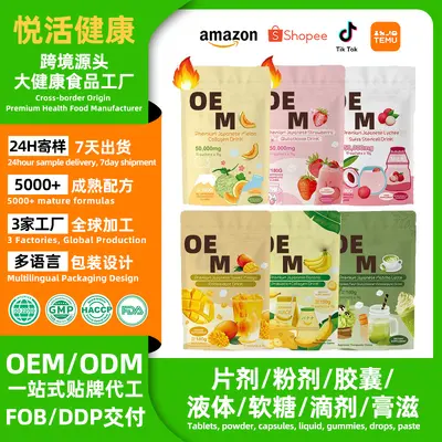跨境tk亚马逊Beauty Milk Premium Drink Powder胶原蛋白粉代加工