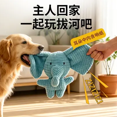 Plush Dog Toy, Chew-Resistant, Squeaky, Interactive Pull-Tug Pet Toy