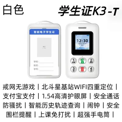 Akıllı öğrenci kimlik kartı, 4G telefon, bulucu işlevi - 2