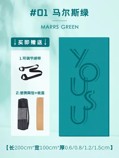 Long TPE Yoga Mat, Thickened, 1 Meter Width - 11