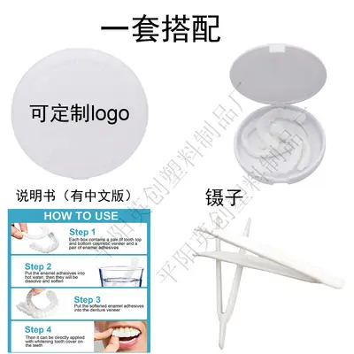 Simulated Teeth Cover for Upper and Lower Teeth, Whitening, Non-Perforated - 7