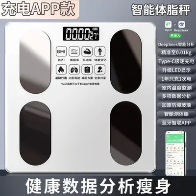 Smart Body Fat Scale with Rechargeable Battery, High Precision Electronic Scale for Home Weight Loss Tracking, Intelligent Body Composition Monitor, New 2025 Model - 12