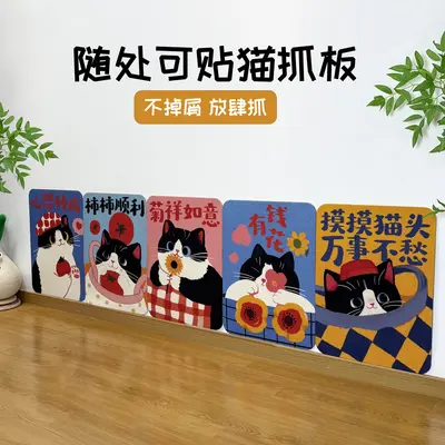 Wall-Mounted Cat Scratching Board, Wear-Resistant, Non-Shedding - 4