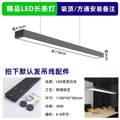 Ultra Bright LED Linear Pendant Light for Office and Commercial Spaces