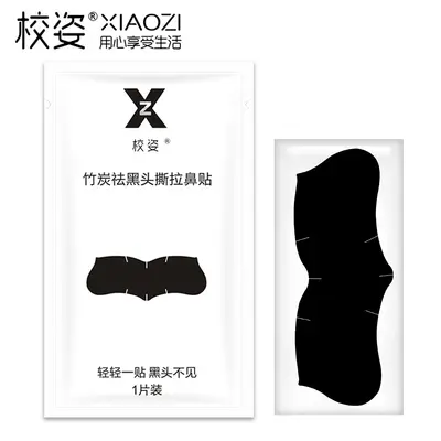 Bamboo Charcoal Blackhead Removal Nose Strips, Peel-Off Pore Cleansing - 7
