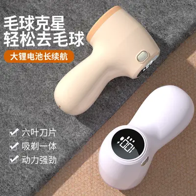 Cross-border New Style Lint Remover Digital Display Rechargeable Household Pilling Remover Ball Shaver Fabric Shaver