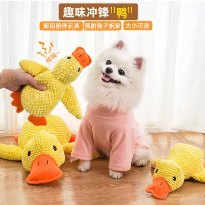 Squeaky Duck Dog Toy, Bite-Resistant, for Large and Small Breeds - 2