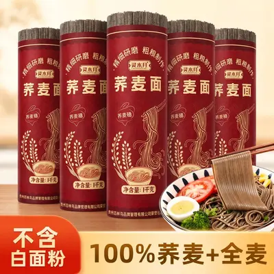 Guizhou Karabuğday Erişte, Tam Buğday, Beyaz Un İçermez, 0 Katkı