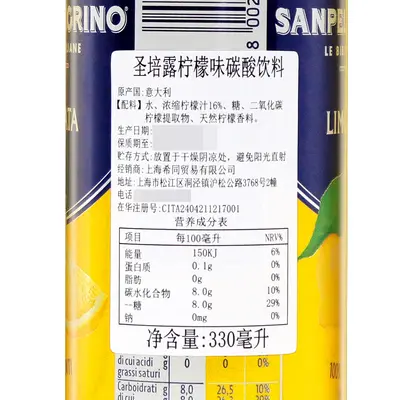 İtalyan San Pellegrino Meyveli Gazlı İçecek, 330ml x 24 Kutu