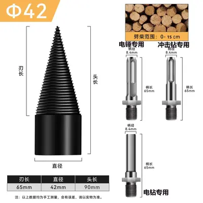 Household Firewood Splitting Cone Drill Bit for Electric Drills and Hammer Drills - 8
