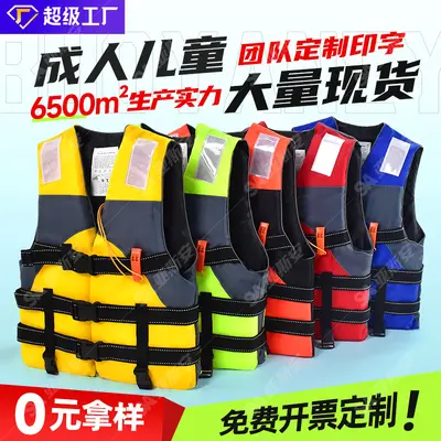 Adult and Child Life Jacket High Buoyancy for Rafting, Fishing and Flood Rescue