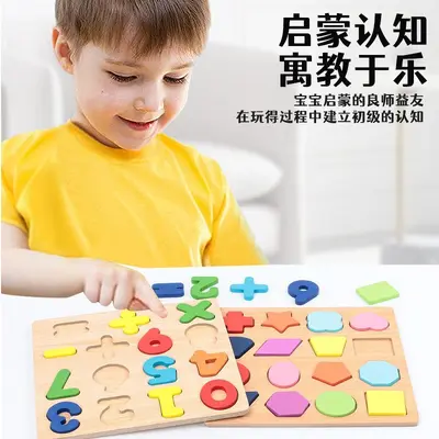 Wooden Number and Letter Shape Matching Puzzle for Early Learning - 5
