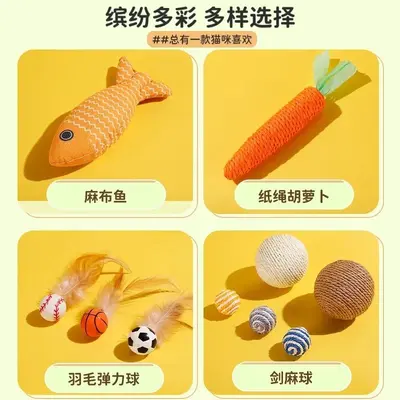 Cat Toy Set with Catnip Fish, Teaser Wand, Silvervine Chew Stick and Carrot - 3