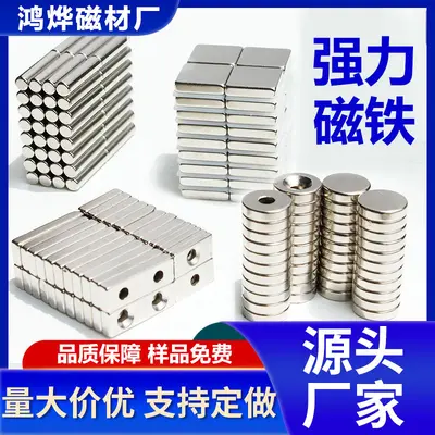 Neodym-Magnet, N35-N52, 3-10 mm runde Scheibe