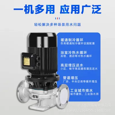 IRG管道离心泵铸铁/不锈钢立式卧式380v增压循环泵ISG空调循环泵