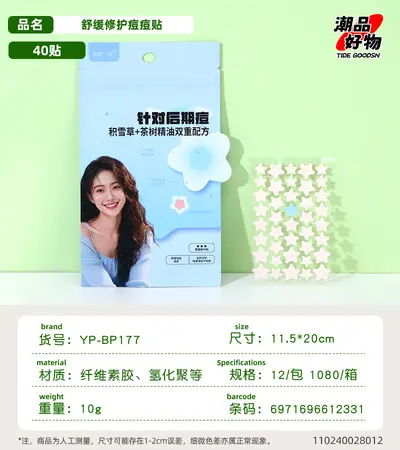 Star-Shaped Acne Patches Breathable 40-Count - 7