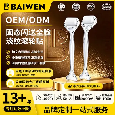 定制淡化微针滚轮贴微创促渗修护深层顽固痘痘功效护肤品代加工