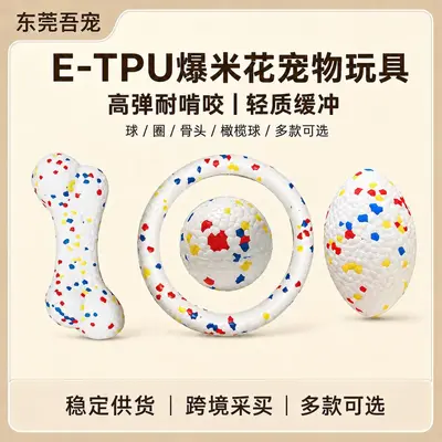 Durable ETPU Dog Toy Popcorn Design Floating Interactive Chew Toy - 1