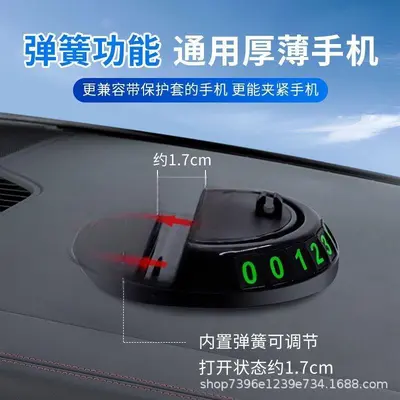2-in-1 Parking Number Plate with Phone Holder, Soft Rubber Pad