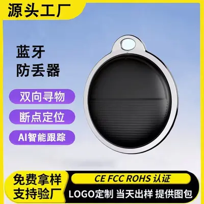 iOS Tracker Locator for Kids Elderly and Pets - 12