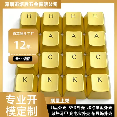 厂家批发金属键帽单个diy个性定制锌合金电镀笔记本电脑键盘按键 - 1