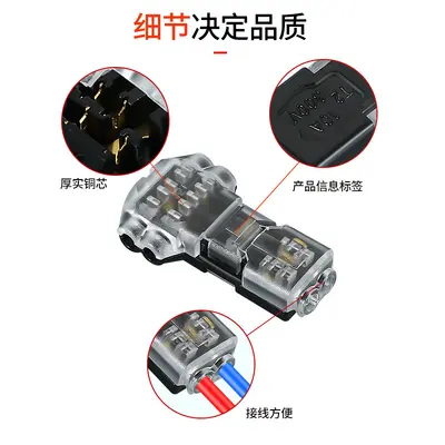 T2 Quick Wiring Connector, Stripping-Free, Welding-Free for LED Fixtures