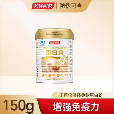 汤臣倍健蛋白质粉提升免疫力中老年人成人营养品蛋白粉官方正品