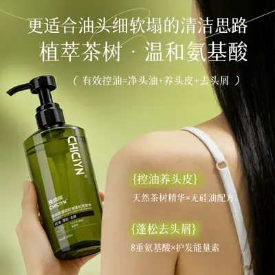 CHICIYN Teebaum-Aminosäure Ölkontroll-Shampoo - 4