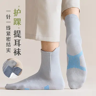 Men's Pure Cotton Mid-Calf Sports Socks, Sweat-Absorbing, Deodorizing, Spring Autumn