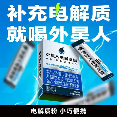 Alien Electrolyte Powder Grapefruit Flavor, Vitamin Sports Drink Mix - 2