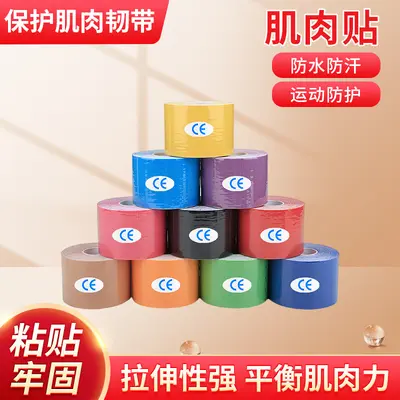 Kinesio tape elastic patch protective plaster patch physiotherapy sports tape chest lift kinesio tape