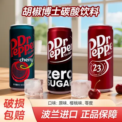 Dr Pepper Karbonatlı Meşrubat Kiraz Vanilya Aromalı 330 ml