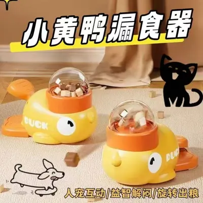 Sarı Ördek Kaçak Mama Kedi Oyuncağı Liyofilize Ödül Fırlatıcı Otomatik Besleyici - 3
