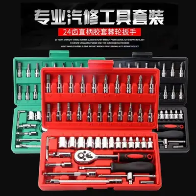 46件套装工具箱套筒扳手快速大中小飞汽修汽车维修棘轮螺丝刀组合