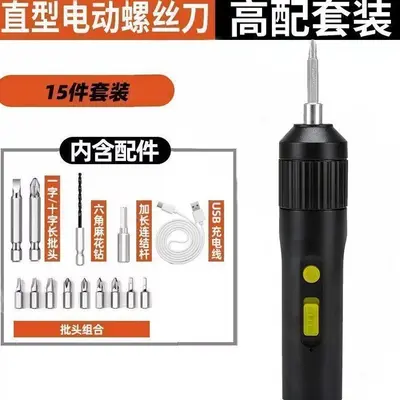 电动充电式螺丝刀工具家用多功能电批起子螺丝批迷你自动套装小型 - 8