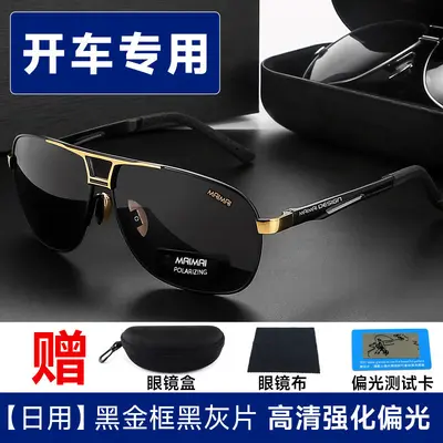 Polarized Men's Sunglasses, UV400 Protection, Day and Night Use for Driving and Fishing - 8