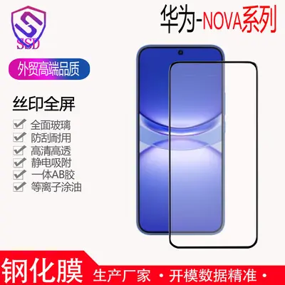Huawei Nova15 14 13 10z 9SE uyumlu yüksek alüminyum içerikli tam ekran ipek matı üçlü katlı güçlendirilmiş cam film cep telefonu ekran koruyucu toptan