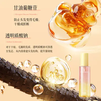 PAMANDUO太阳红梨护发精油喷雾留香柔顺烫染受损护理改善干枯毛躁