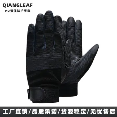 Safety PU Work Gloves, Wear-Resistant, Model 3052