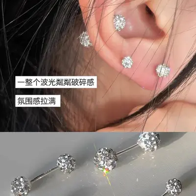S999 Sterling Silver Sparkling Diamond Shattered Bead Earrings for Women, Niche High-end Screw Ear Bone Studs Sparkling Ear Jewelry