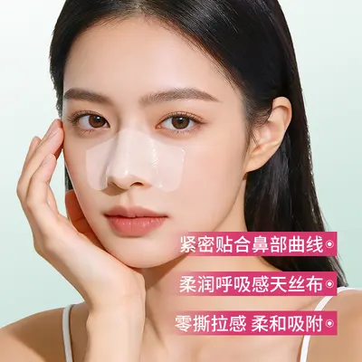 韩伦美羽去黑头鼻膜贴收缩毛孔清爽吸附深层去黑头油皮清洁鼻膜贴