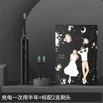 2025跨境声波电动牙刷成人款软毛智能感应充电式情侣款牙刷礼盒装