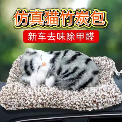 Miyavlayan peluş kedi, araba süsü, bambu kömürlü