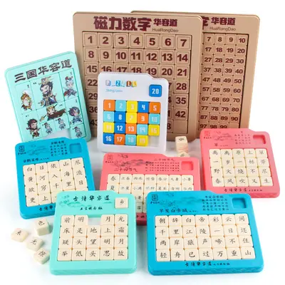 Children's Huarong Road Sliding Puzzle with Three Kingdoms Poems - 2