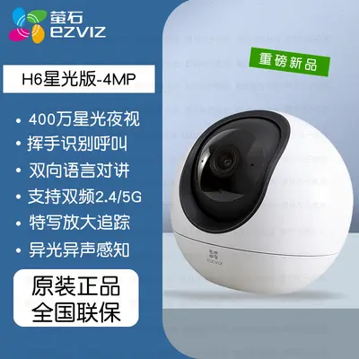 Hikvision EZVIZ C6C Cloud Camera 4MP WiFi - 7