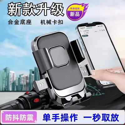 Shock-Proof Phone Holder for Electric Scooter and Motorcycle - 3